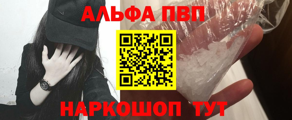 Alpha PVP СК КРИС  А ПВП СК КРИС  Alfa_PVP  A PVP Соль  Вход с VPN  Серов 