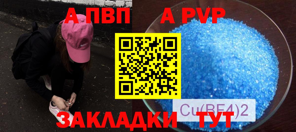 Alpha PVP Соль Серов