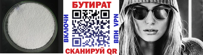 Бутират бутандиол  Серов 