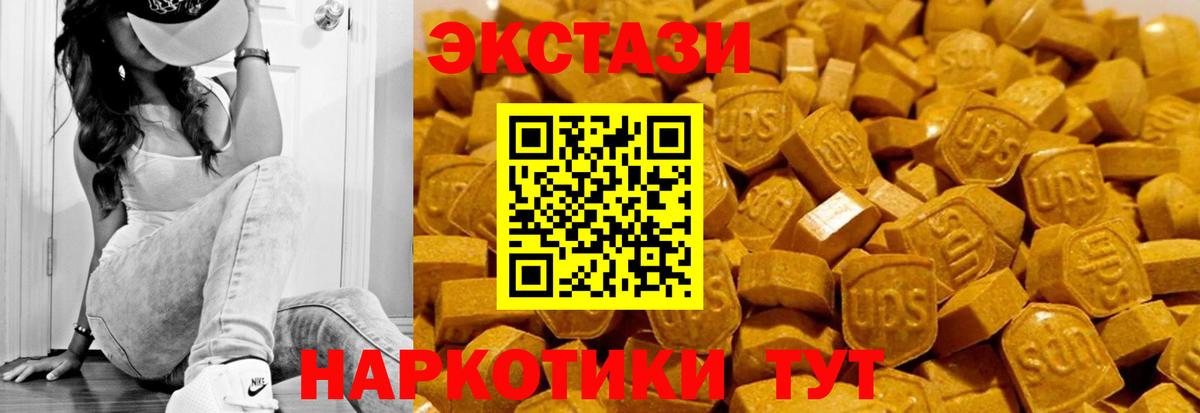 Ecstasy круглые  ЭКСТАЗИ  Вход с VPN  Серов  ЭКСТАЗИ MDMA 