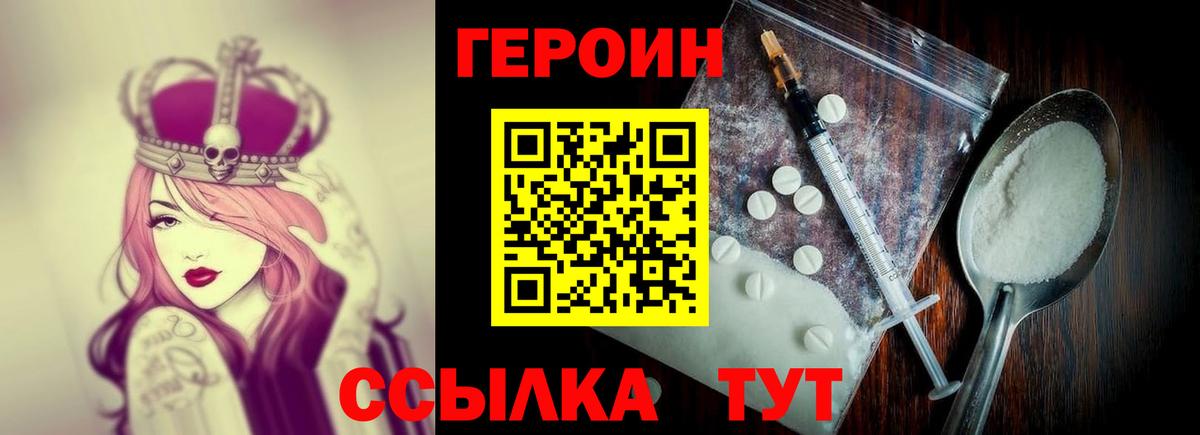 Серов  Героин афганец  Героин  Вход с VPN 