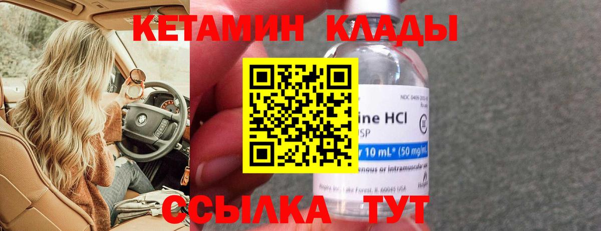 Кетамин VHQ  Вход с VPN  Серов  КЕТАМИН VHQ 