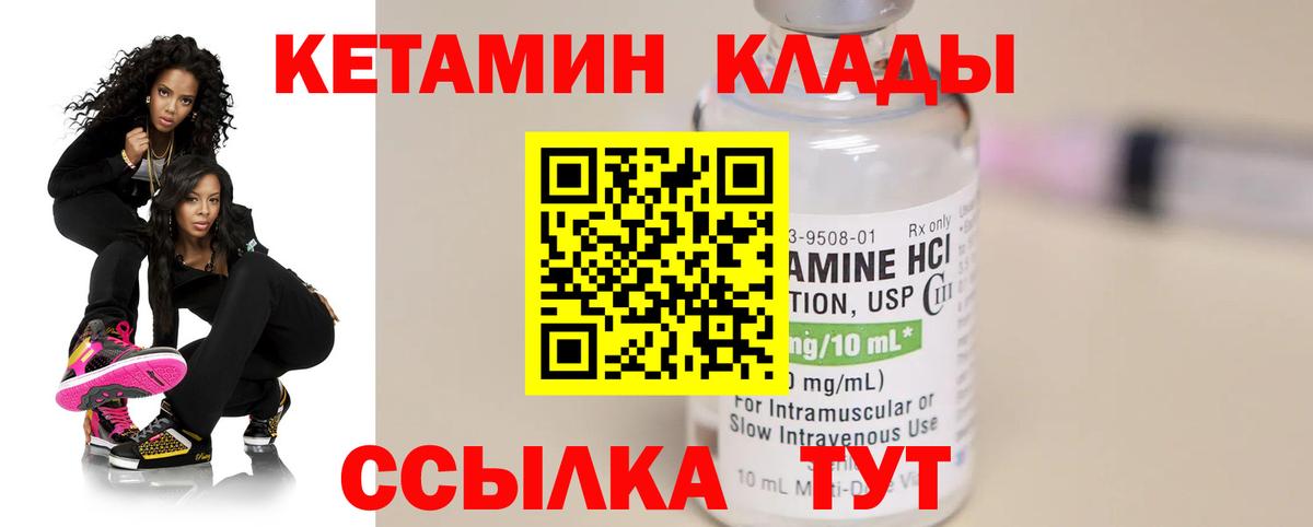 Кетамин ketamine Серов