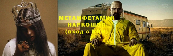 метамфетамин Архангельск