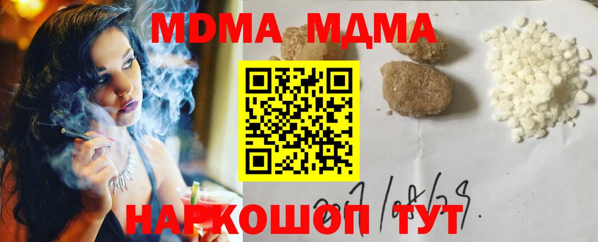 Серов  MDMA молли  MDMA кристаллы  МДМА  Вход с VPN 