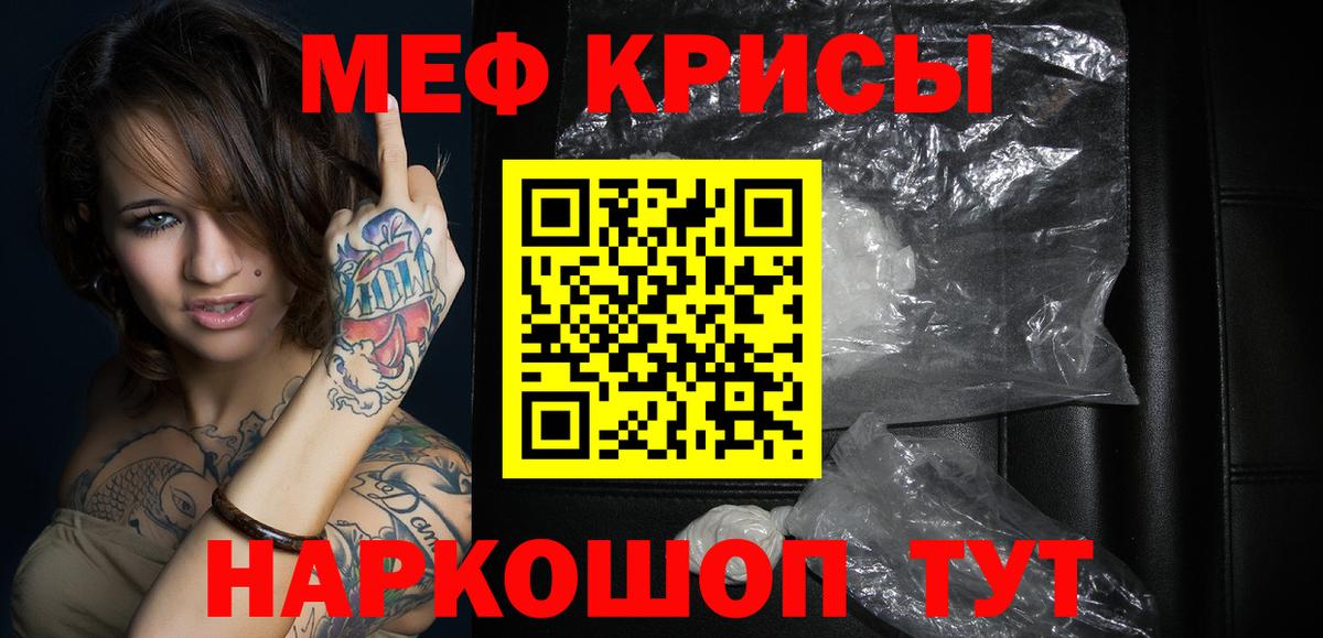 МЯУ-МЯУ  Мефедрон мяу мяу  Вход с VPN  Серов 