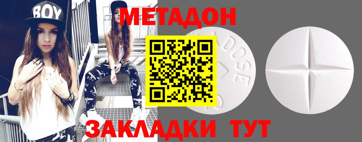 МЕТАДОН methadone  МЕТАДОН мёд  Серов  Вход с VPN 