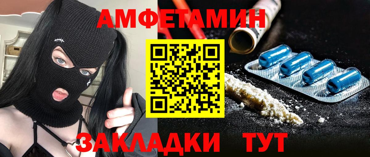 Серов  МЕТАМФЕТАМИН винт  Вход с VPN 